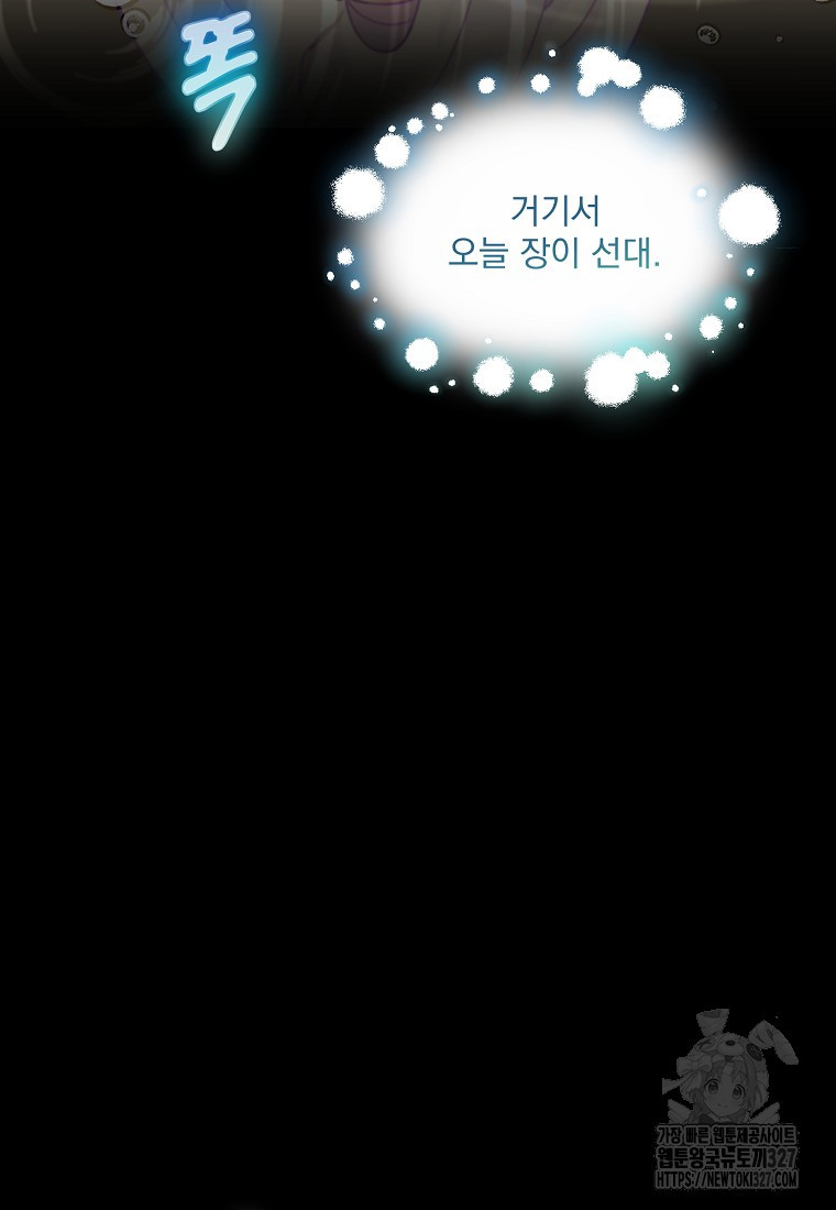 신데렐라 오빠 7화 4