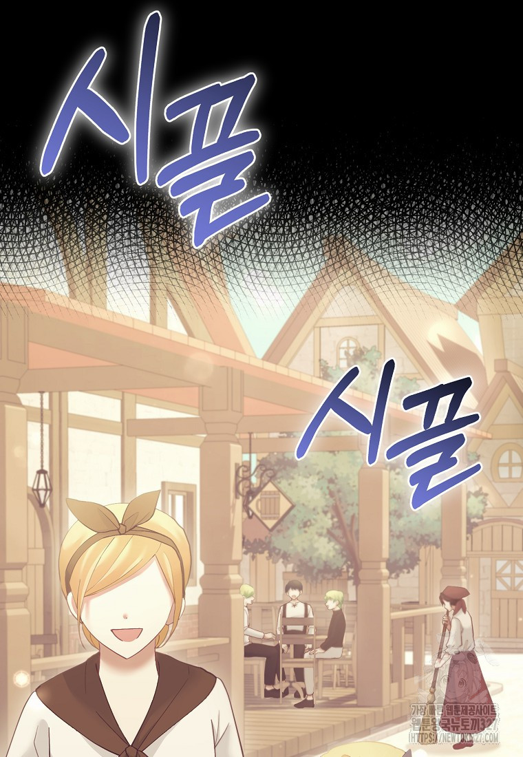 신데렐라 오빠 7화 5