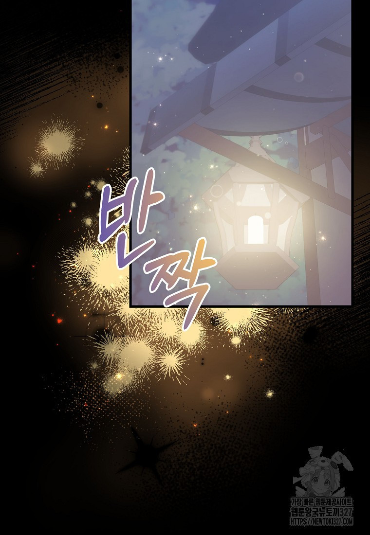 신데렐라 오빠 7화 17