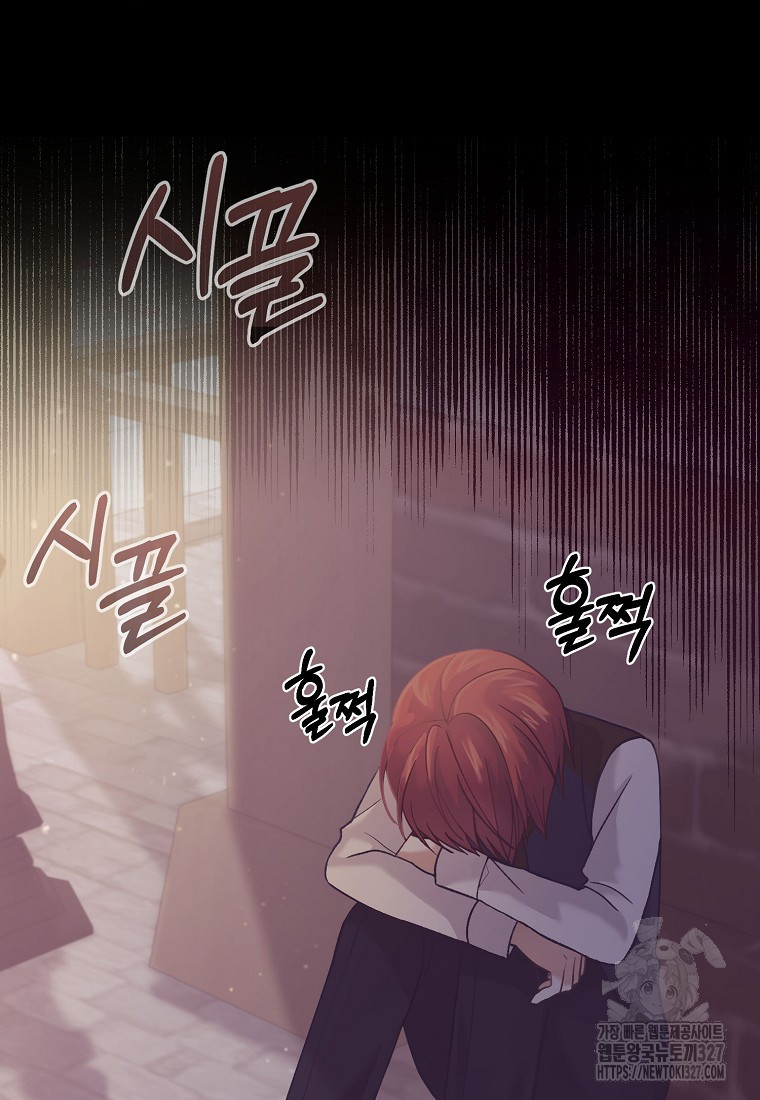 신데렐라 오빠 7화 18