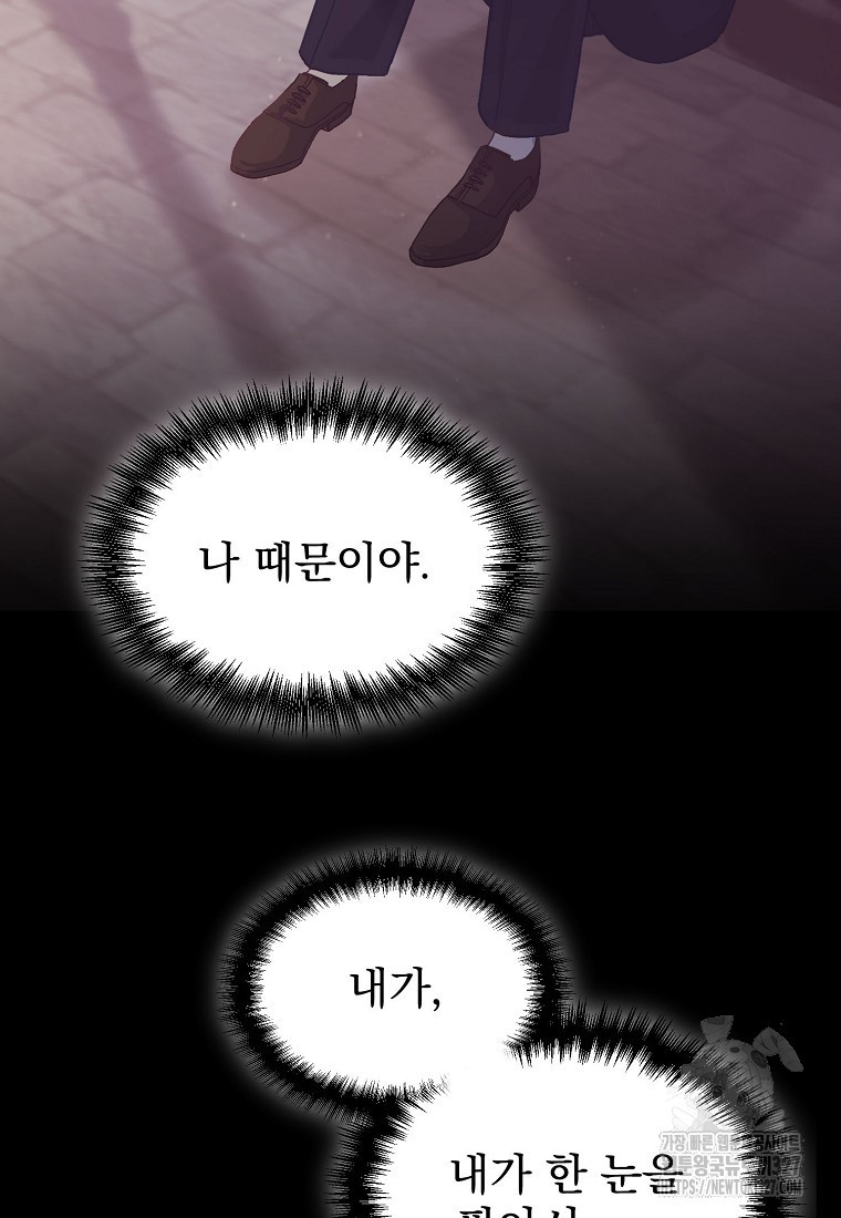 신데렐라 오빠 7화 19