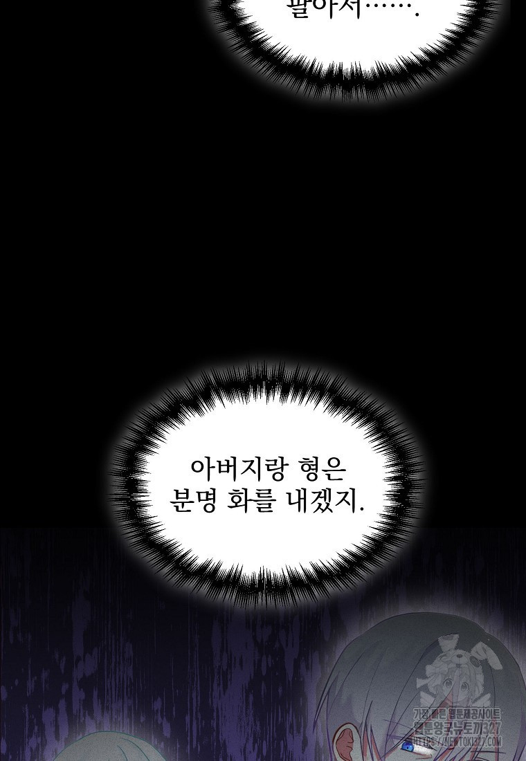 신데렐라 오빠 7화 20