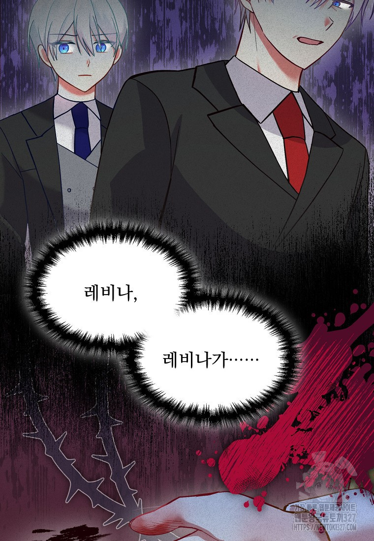 신데렐라 오빠 7화 21