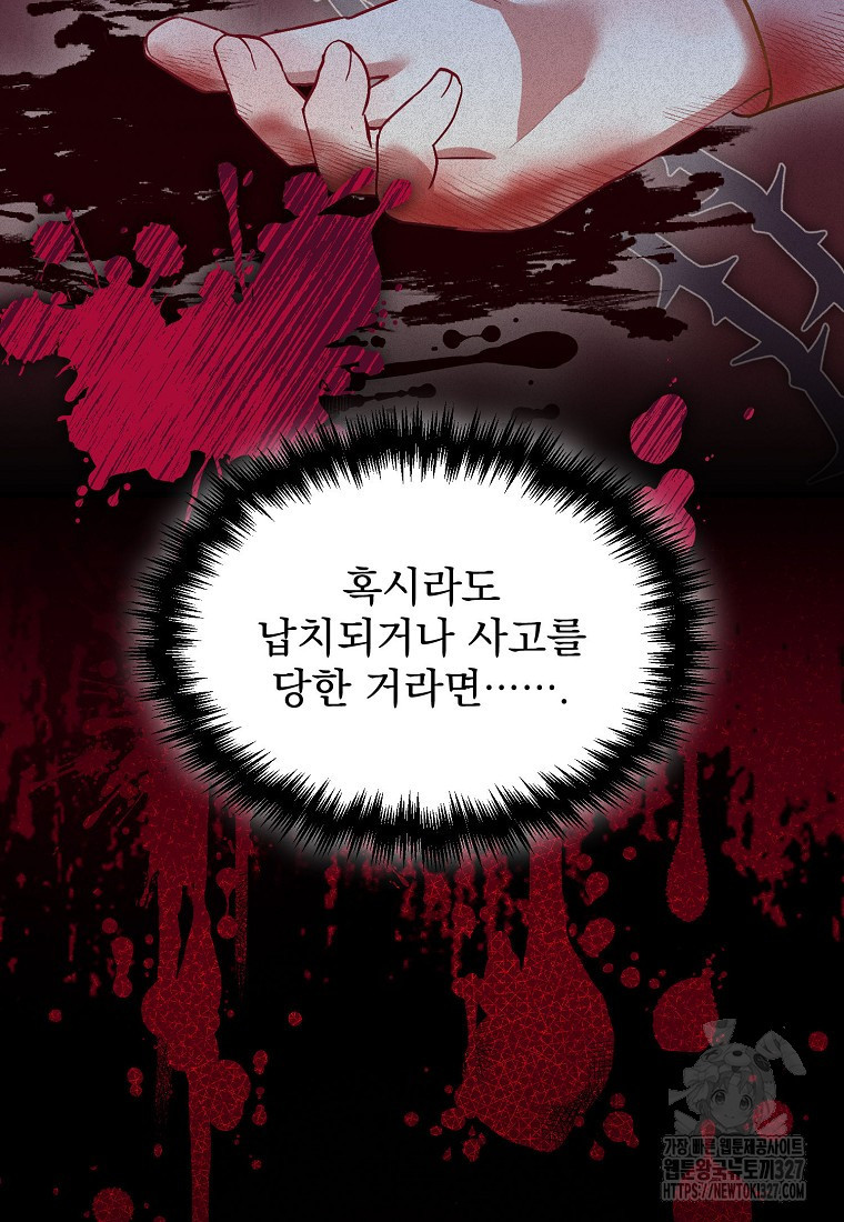 신데렐라 오빠 7화 22