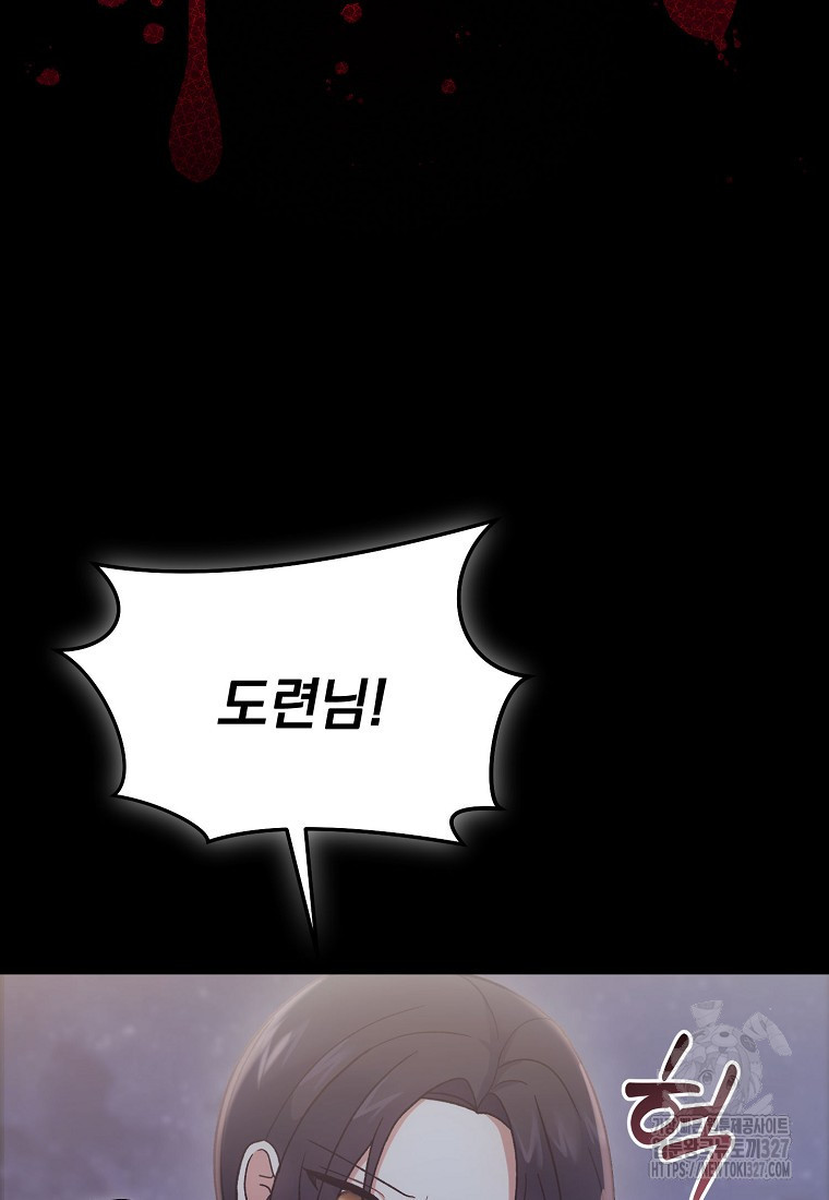 신데렐라 오빠 7화 23