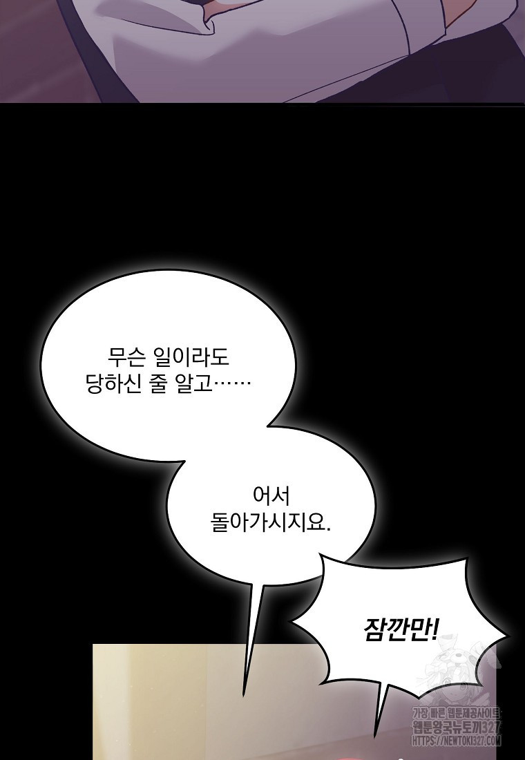 신데렐라 오빠 7화 26