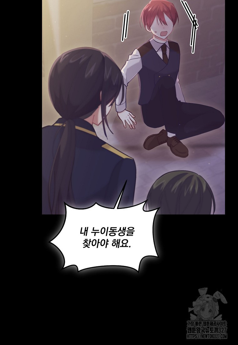 신데렐라 오빠 7화 27