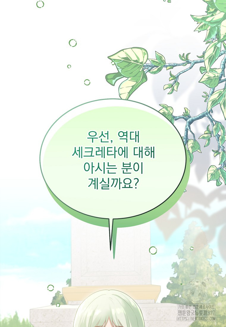 신데렐라 오빠 17화 2