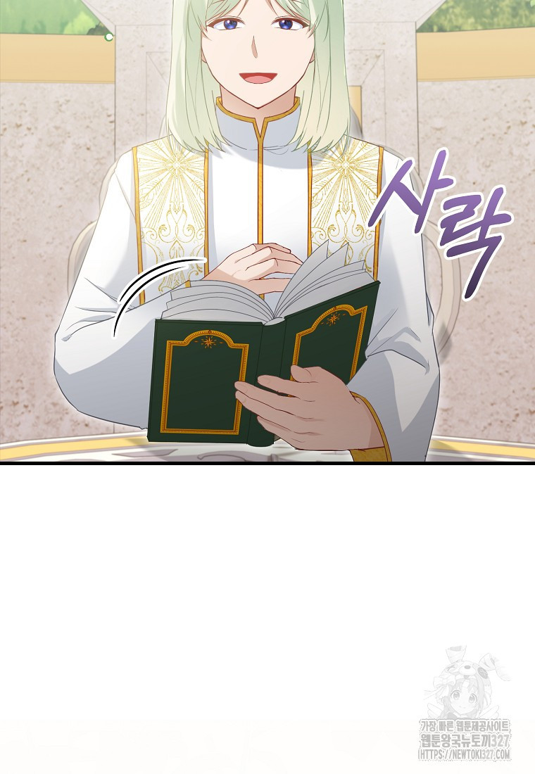 신데렐라 오빠 17화 3
