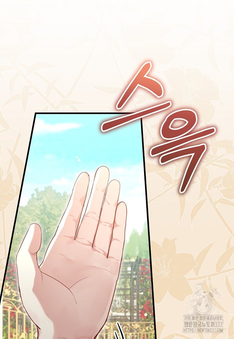 신데렐라 오빠 17화 4