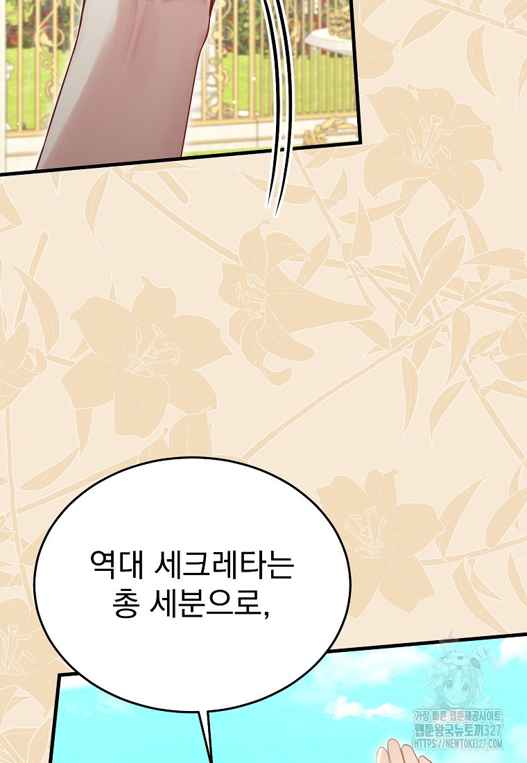 신데렐라 오빠 17화 5