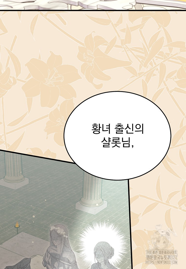 신데렐라 오빠 17화 7