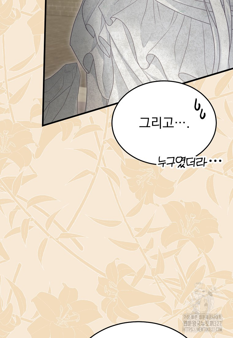 신데렐라 오빠 17화 10