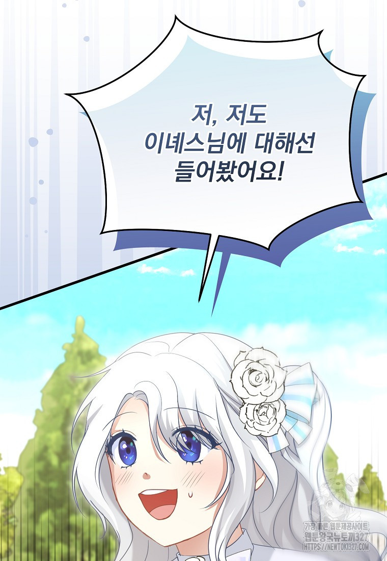 신데렐라 오빠 17화 14