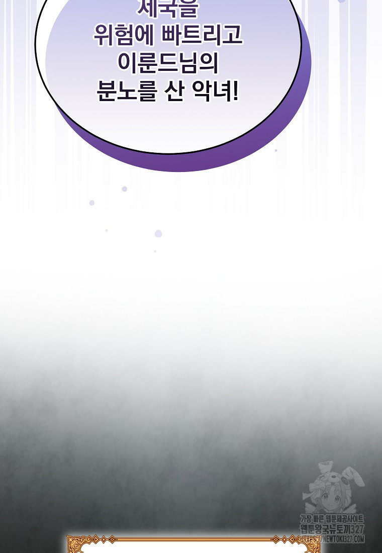 신데렐라 오빠 17화 16