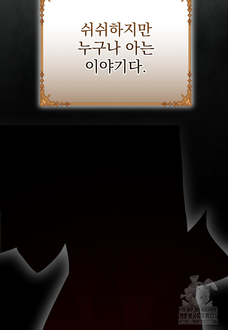 신데렐라 오빠 17화 17