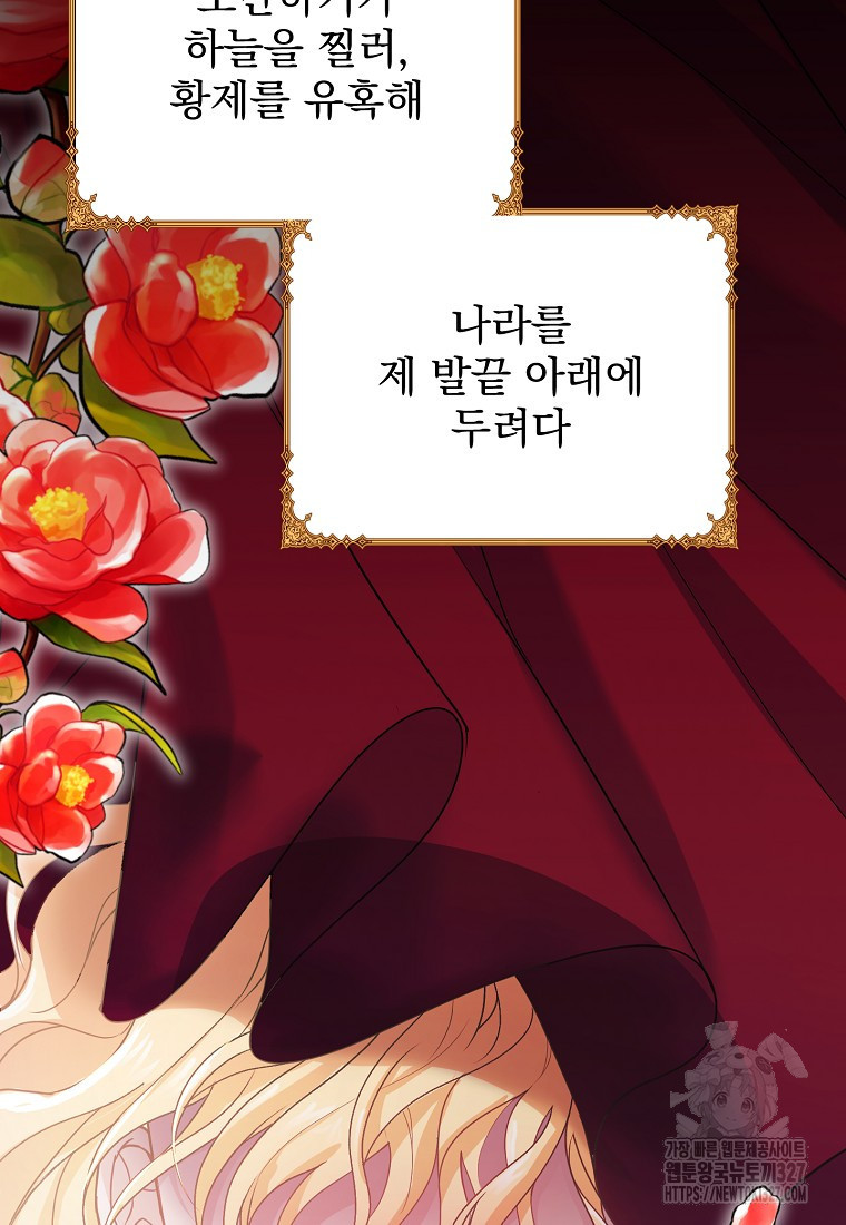 신데렐라 오빠 17화 20
