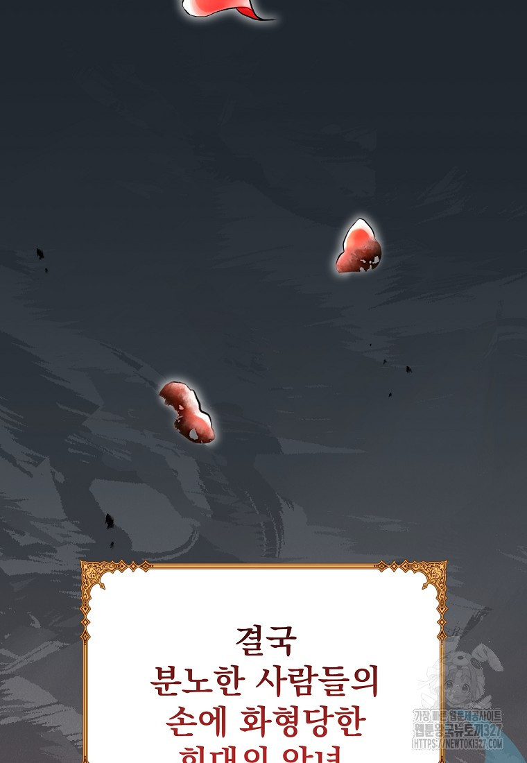 신데렐라 오빠 17화 23