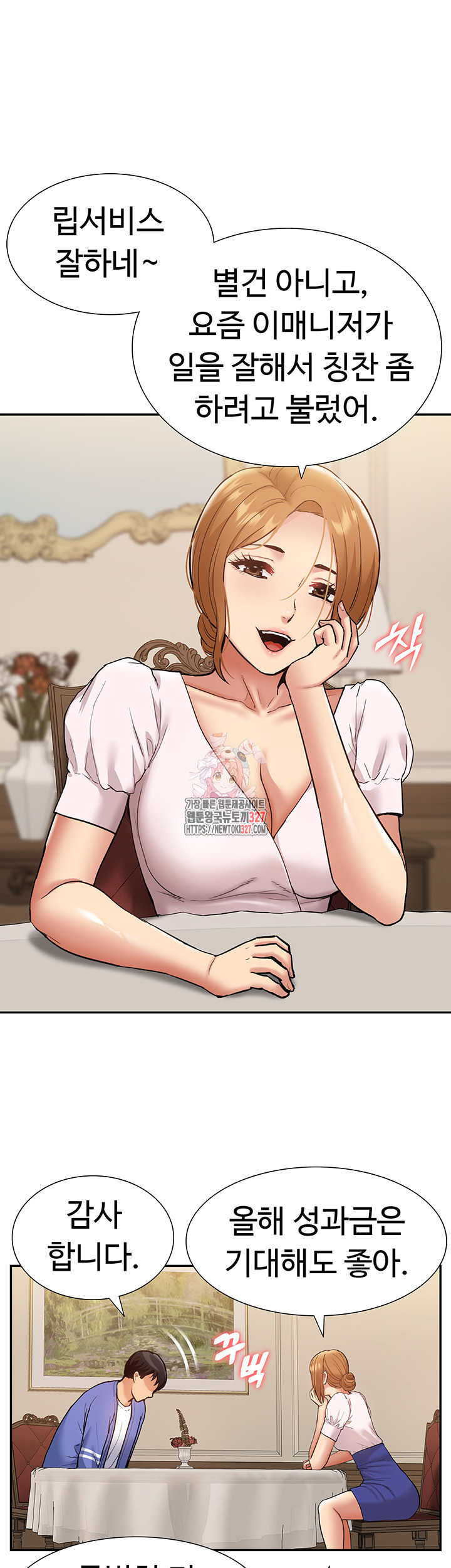 아이돌 하렘을 만들었습니다. 최면은 나한테 걸었는데 37화 1
