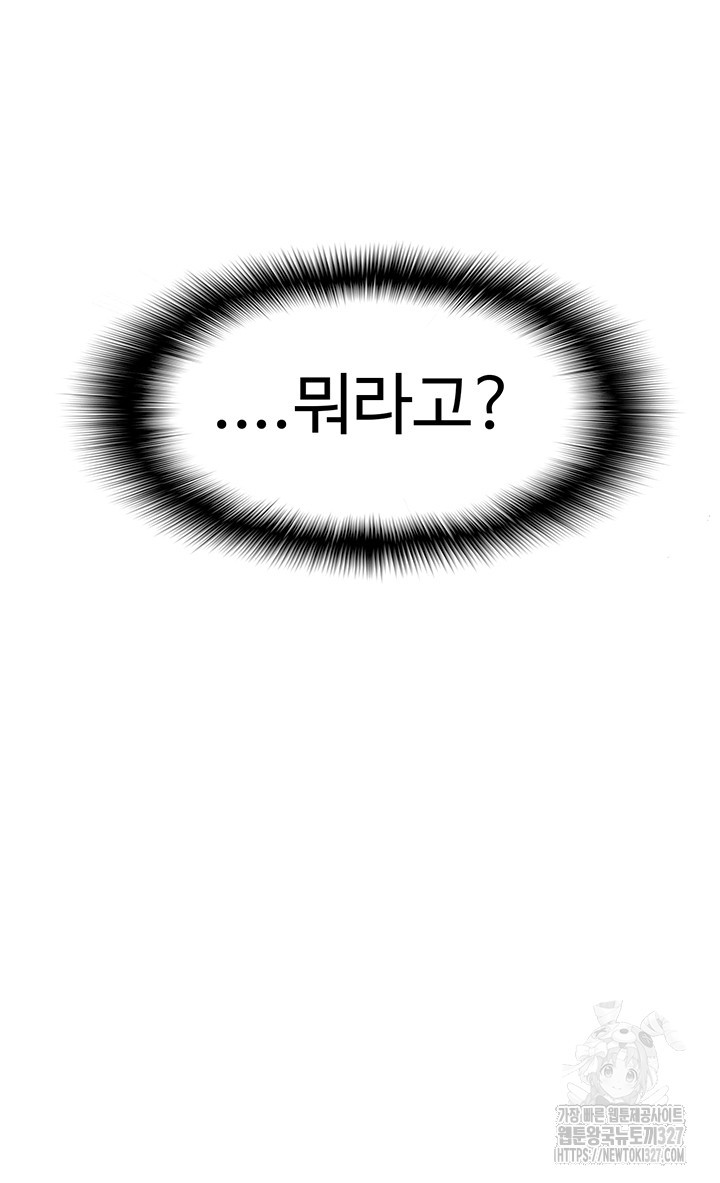 아이돌 하렘을 만들었습니다. 최면은 나한테 걸었는데 37화 5
