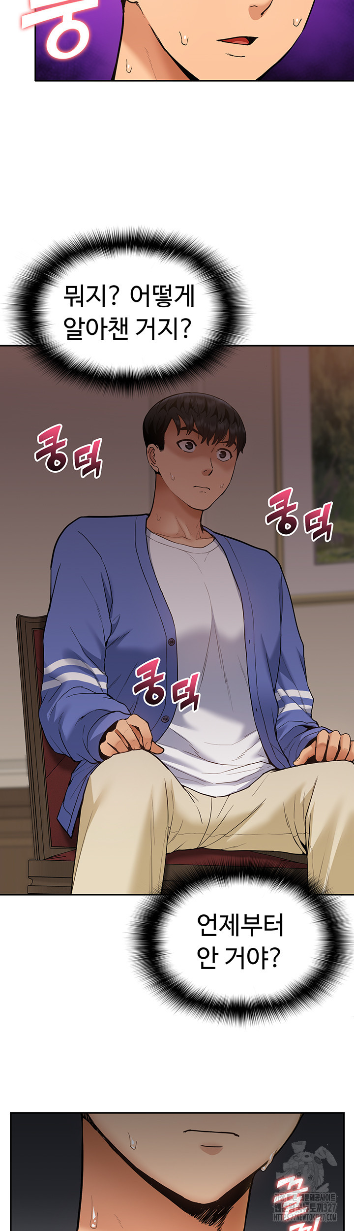 아이돌 하렘을 만들었습니다. 최면은 나한테 걸었는데 37화 7