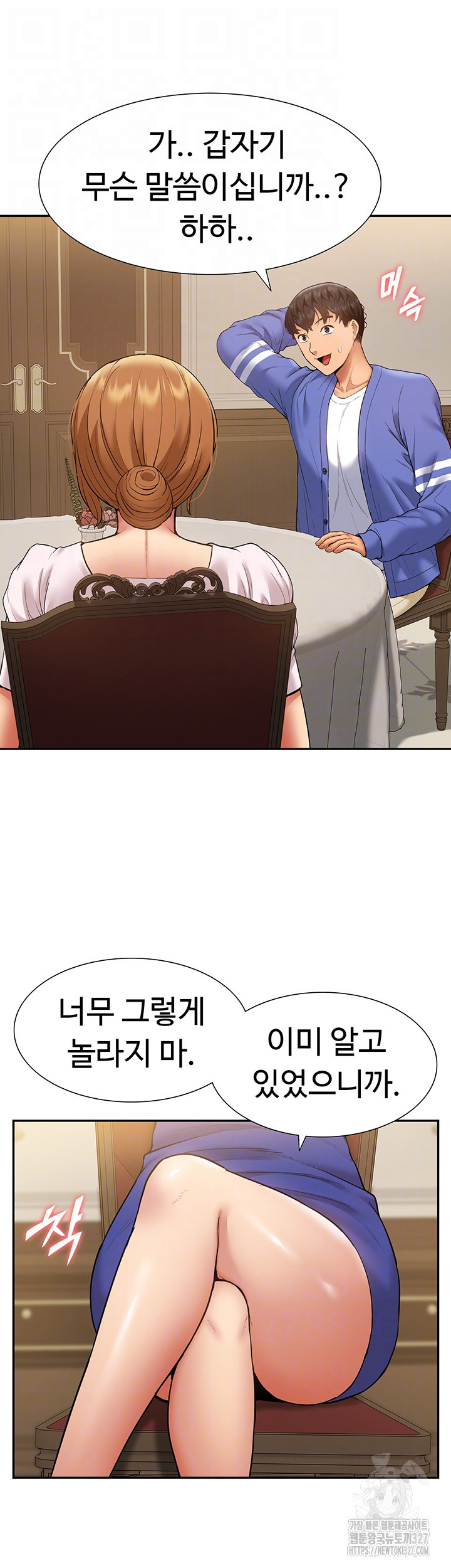 아이돌 하렘을 만들었습니다. 최면은 나한테 걸었는데 37화 9
