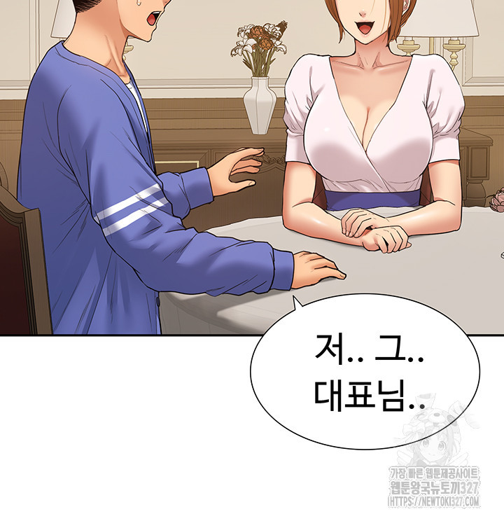 아이돌 하렘을 만들었습니다. 최면은 나한테 걸었는데 37화 11