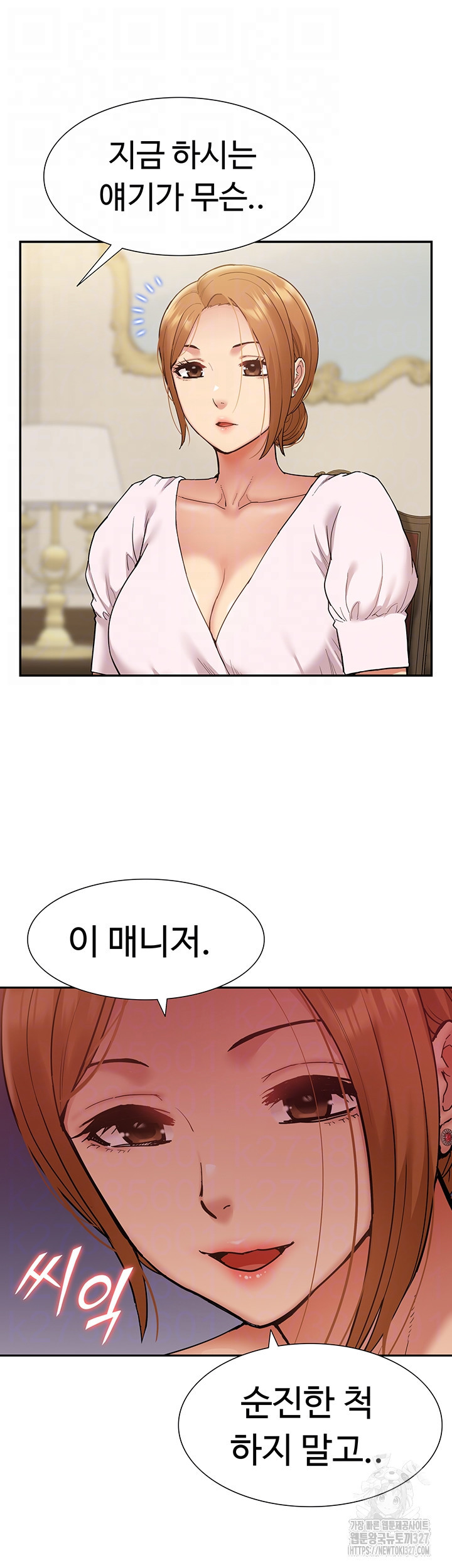 아이돌 하렘을 만들었습니다. 최면은 나한테 걸었는데 37화 12