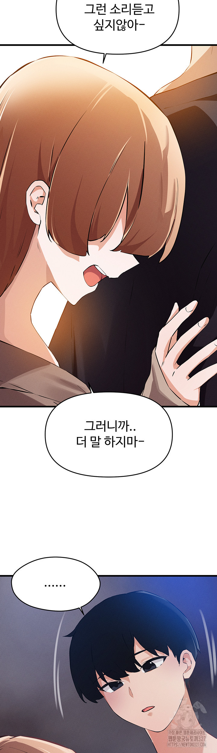 정기를 주세요 63화 3