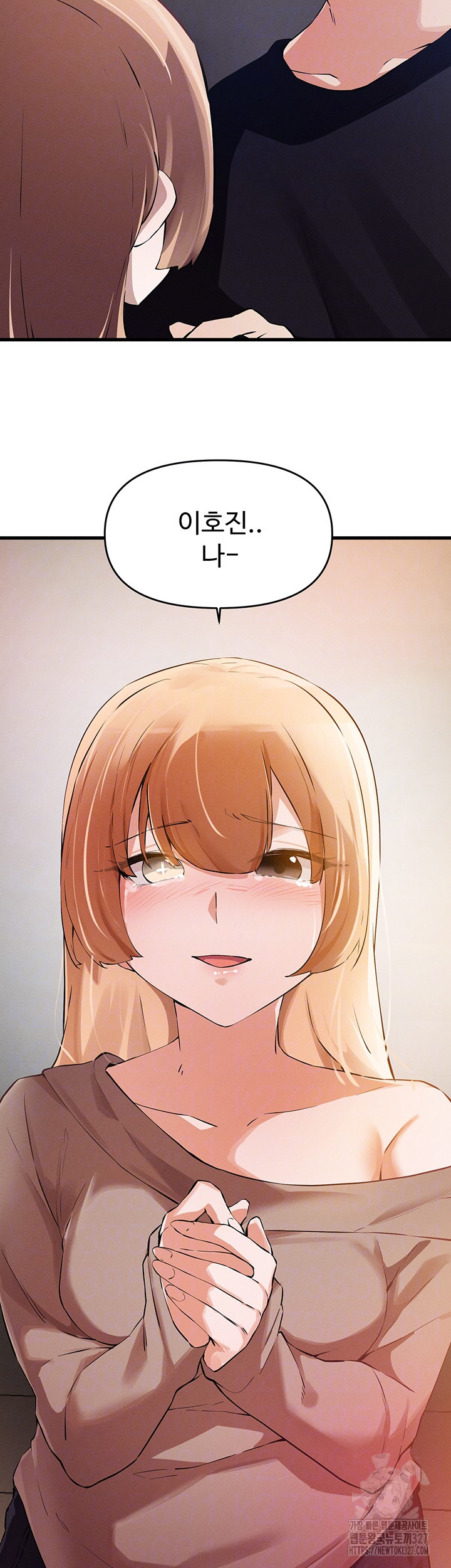 정기를 주세요 63화 4