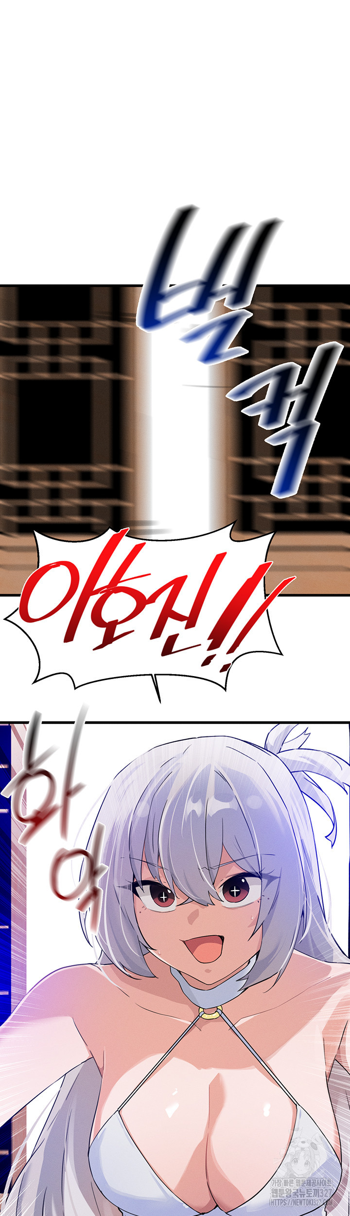 정기를 주세요 63화 13