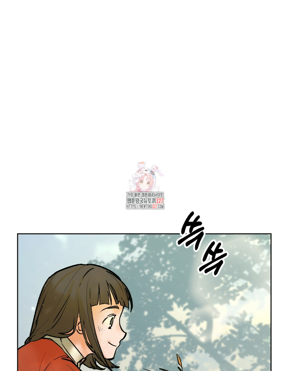 환상은 밤에 자란다 2화 1
