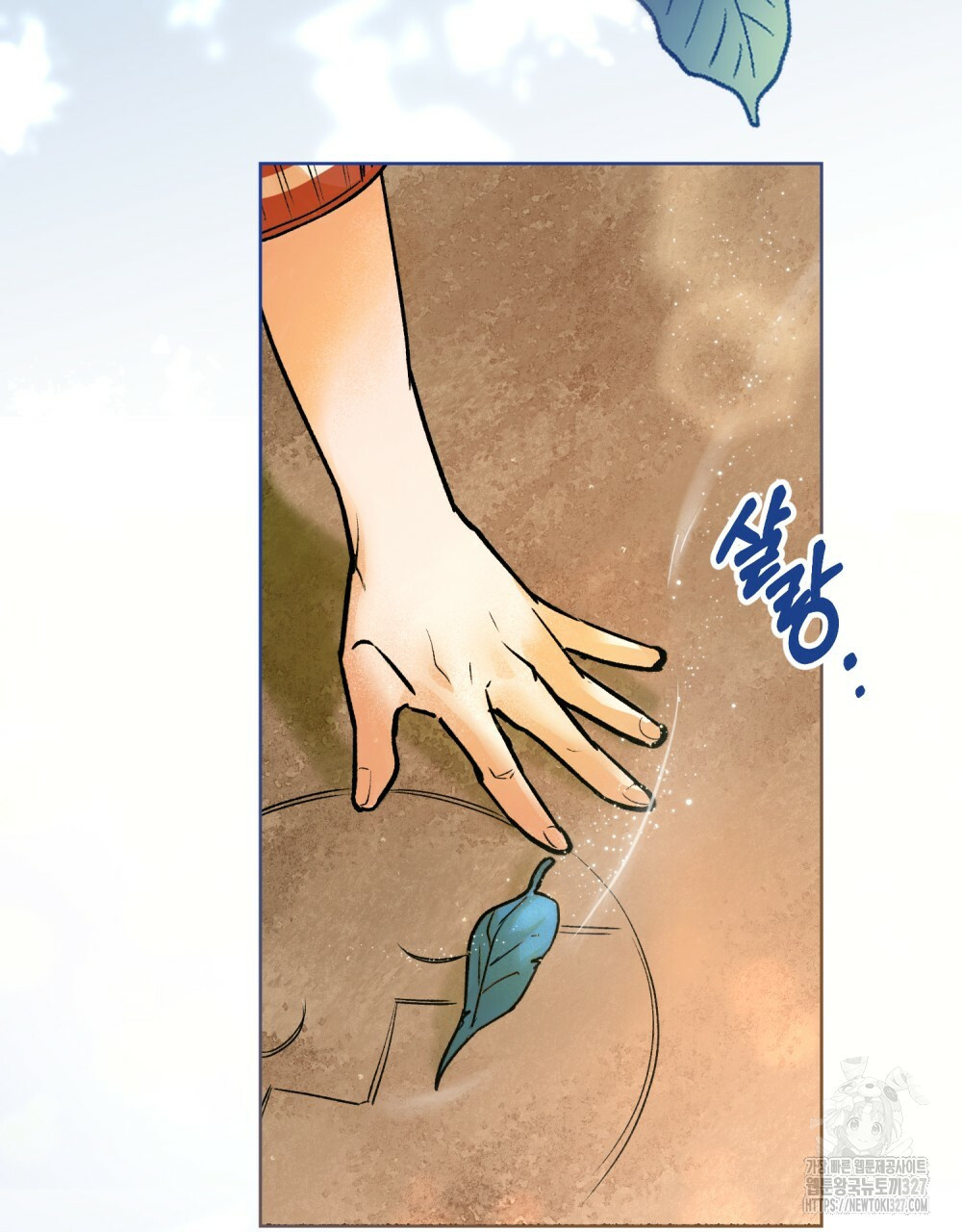환상은 밤에 자란다 2화 3