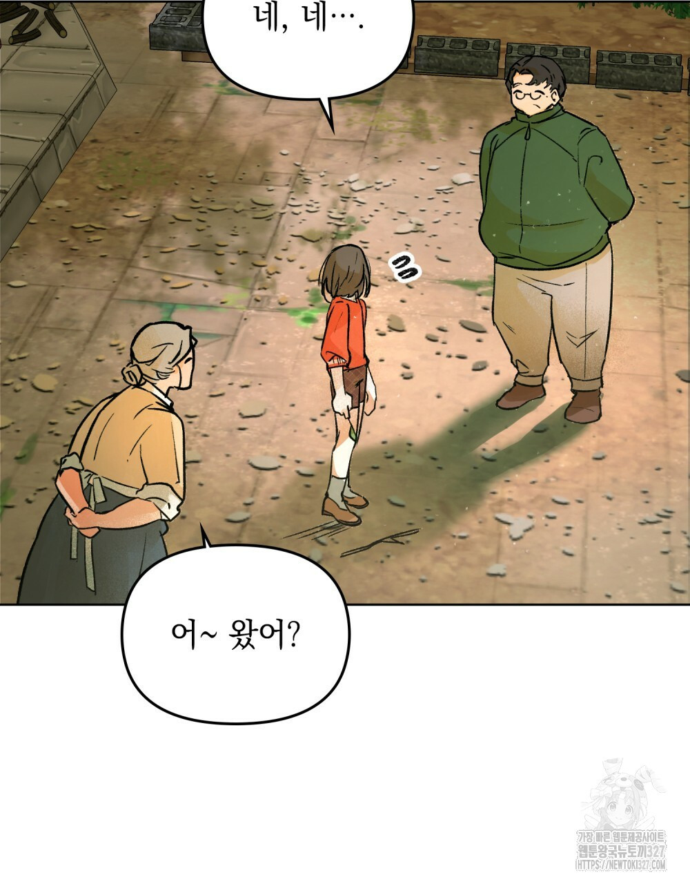 환상은 밤에 자란다 2화 10