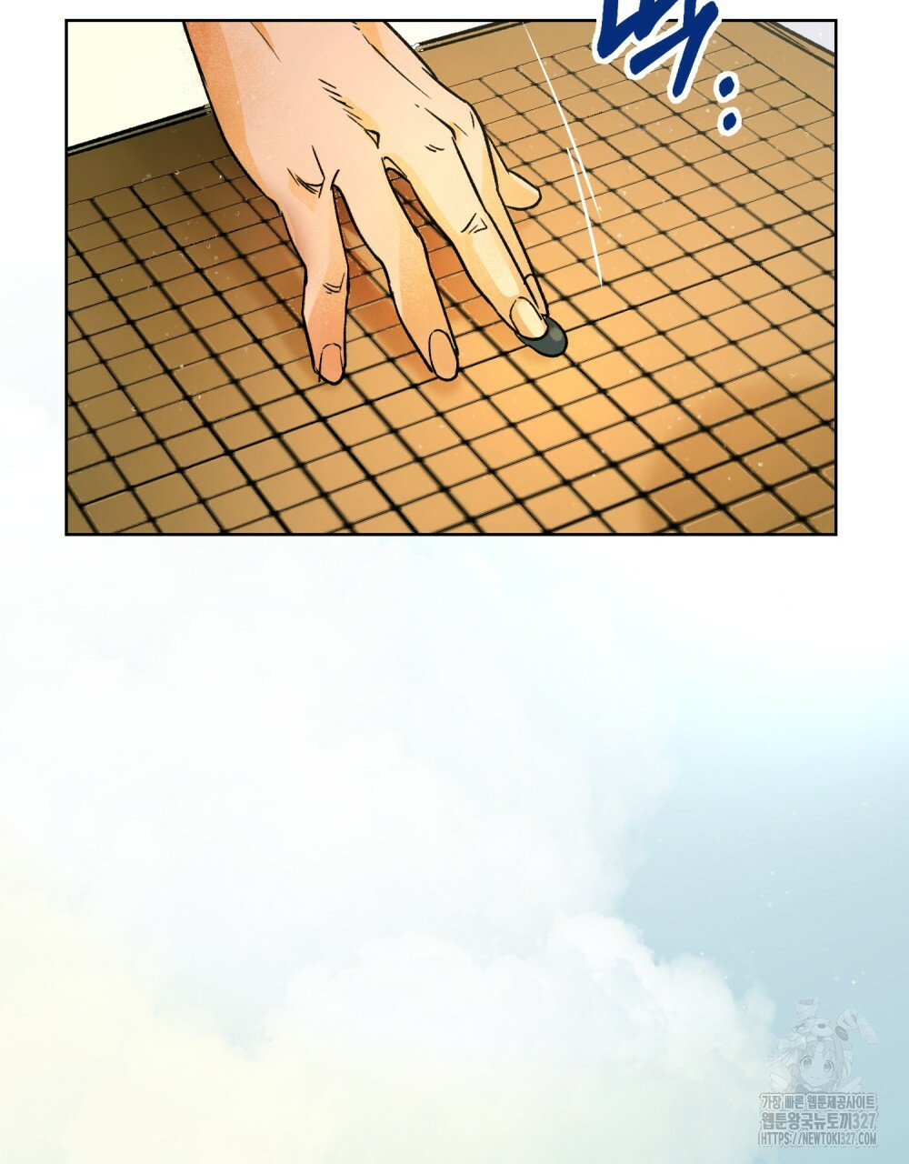 환상은 밤에 자란다 2화 12