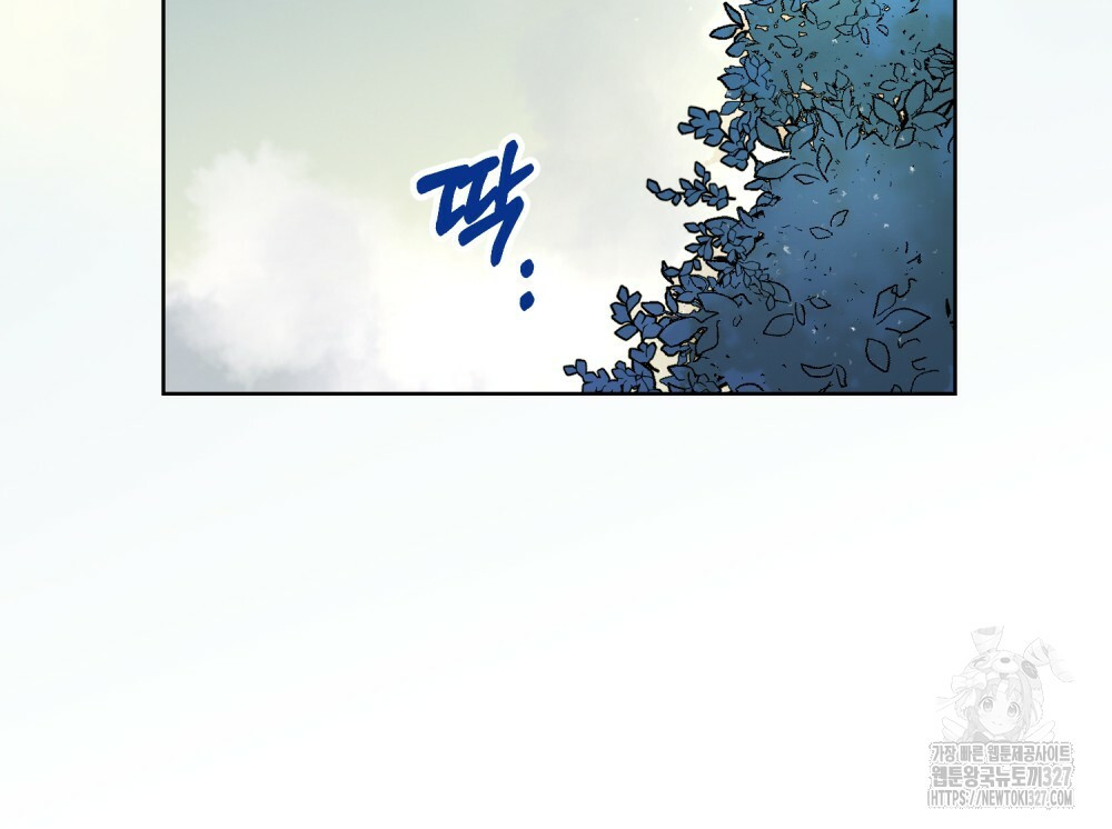 환상은 밤에 자란다 2화 15