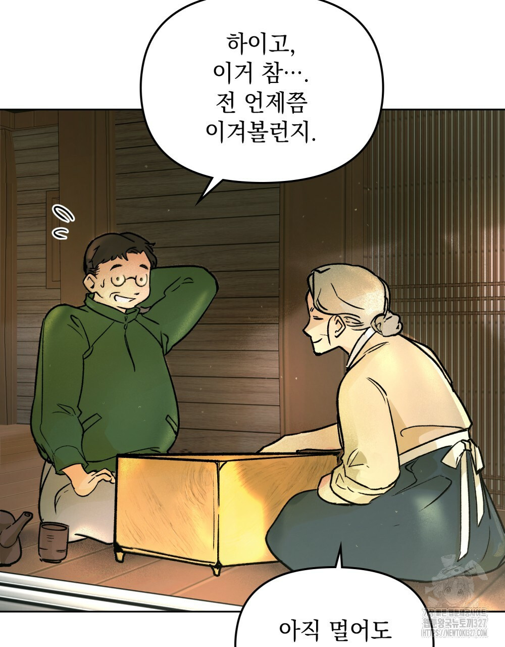 환상은 밤에 자란다 2화 18