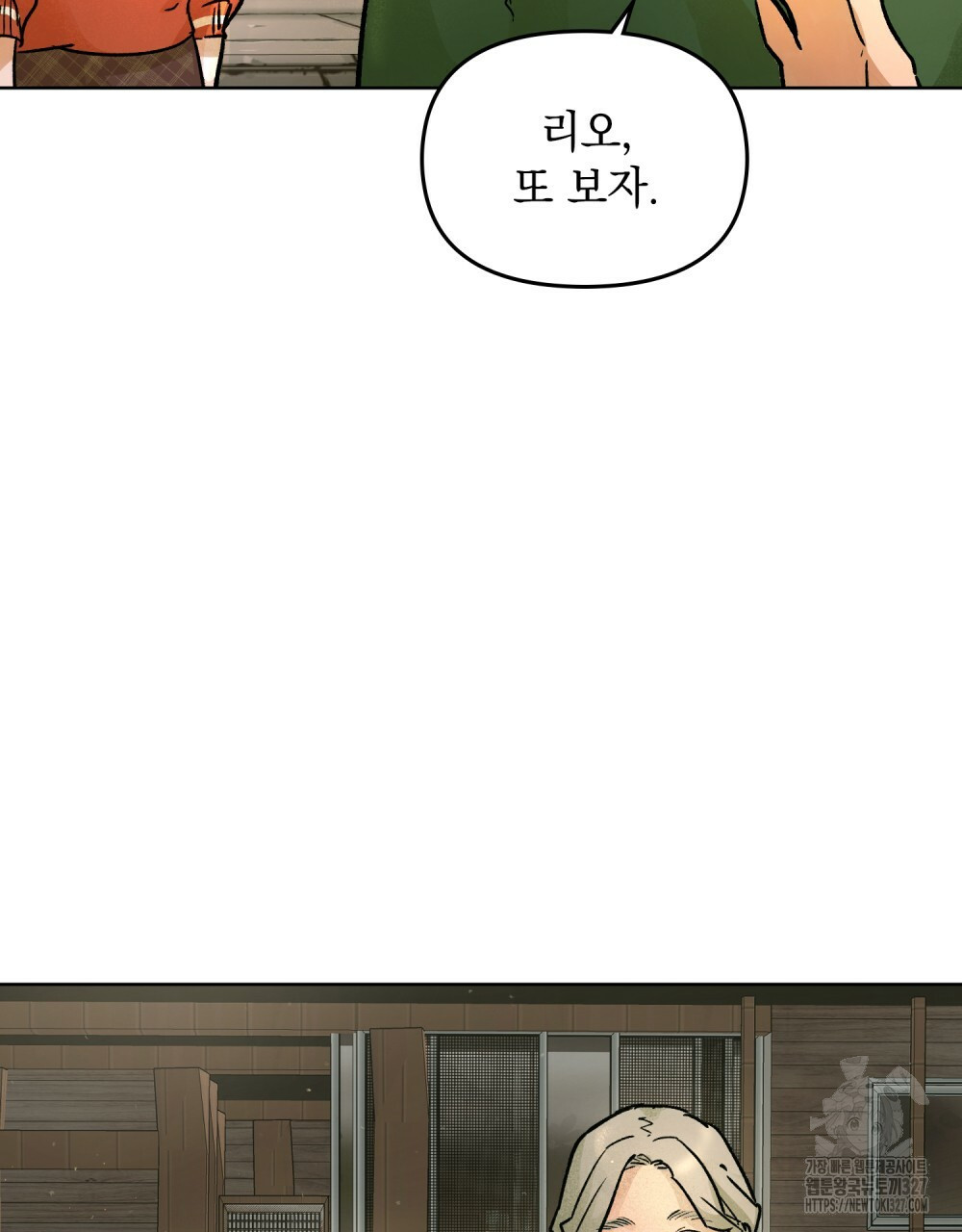 환상은 밤에 자란다 2화 22