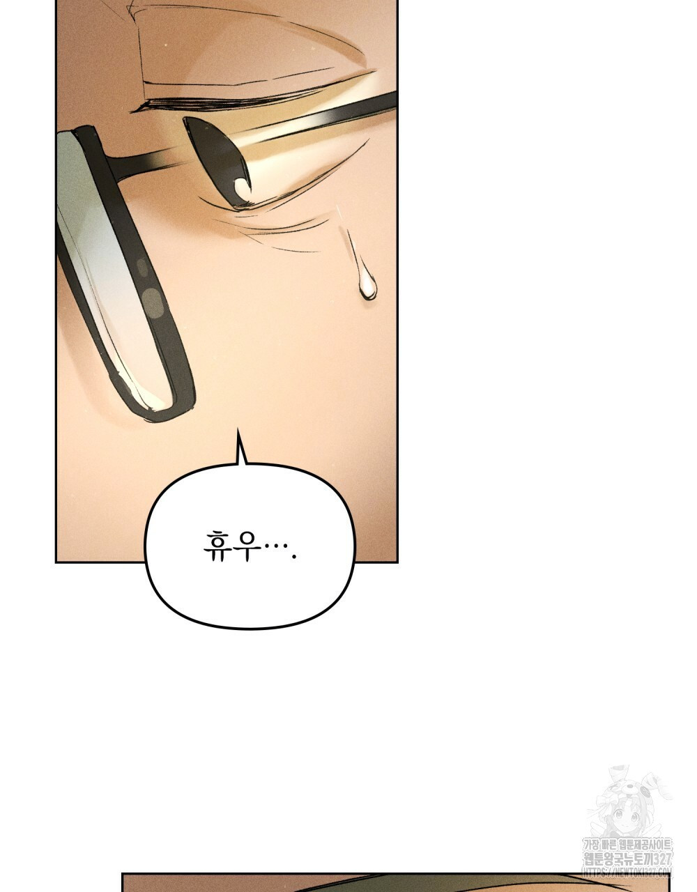 환상은 밤에 자란다 9화 19