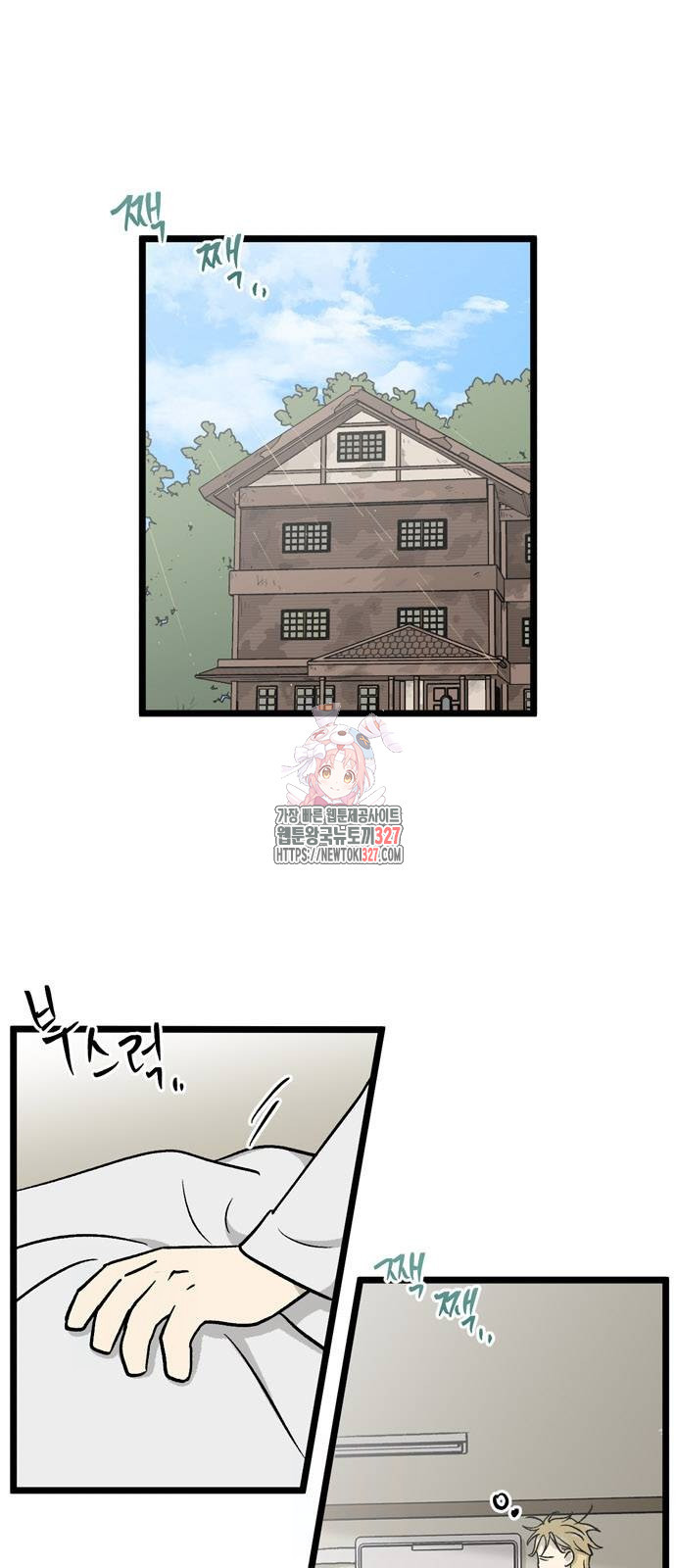집이 없어 247화 1