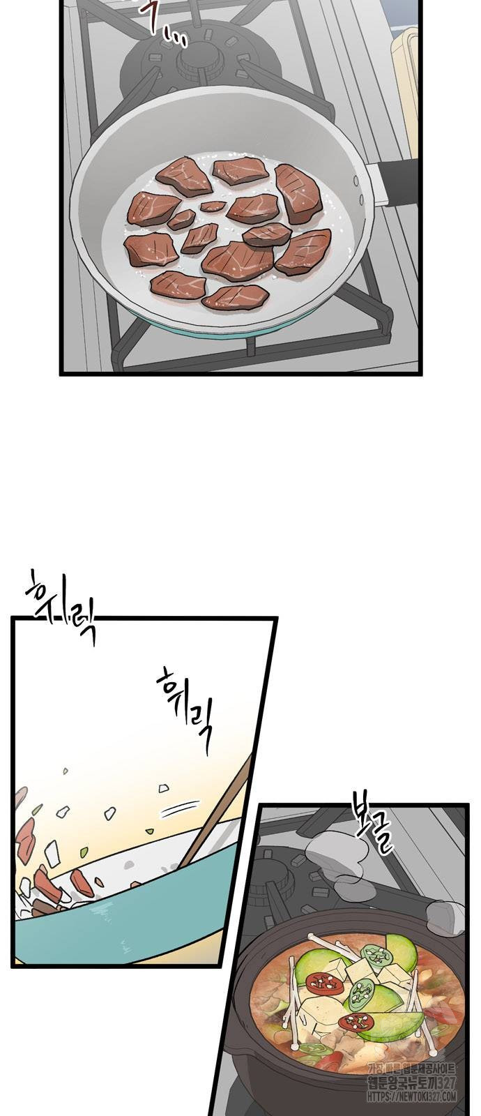 집이 없어 247화 3