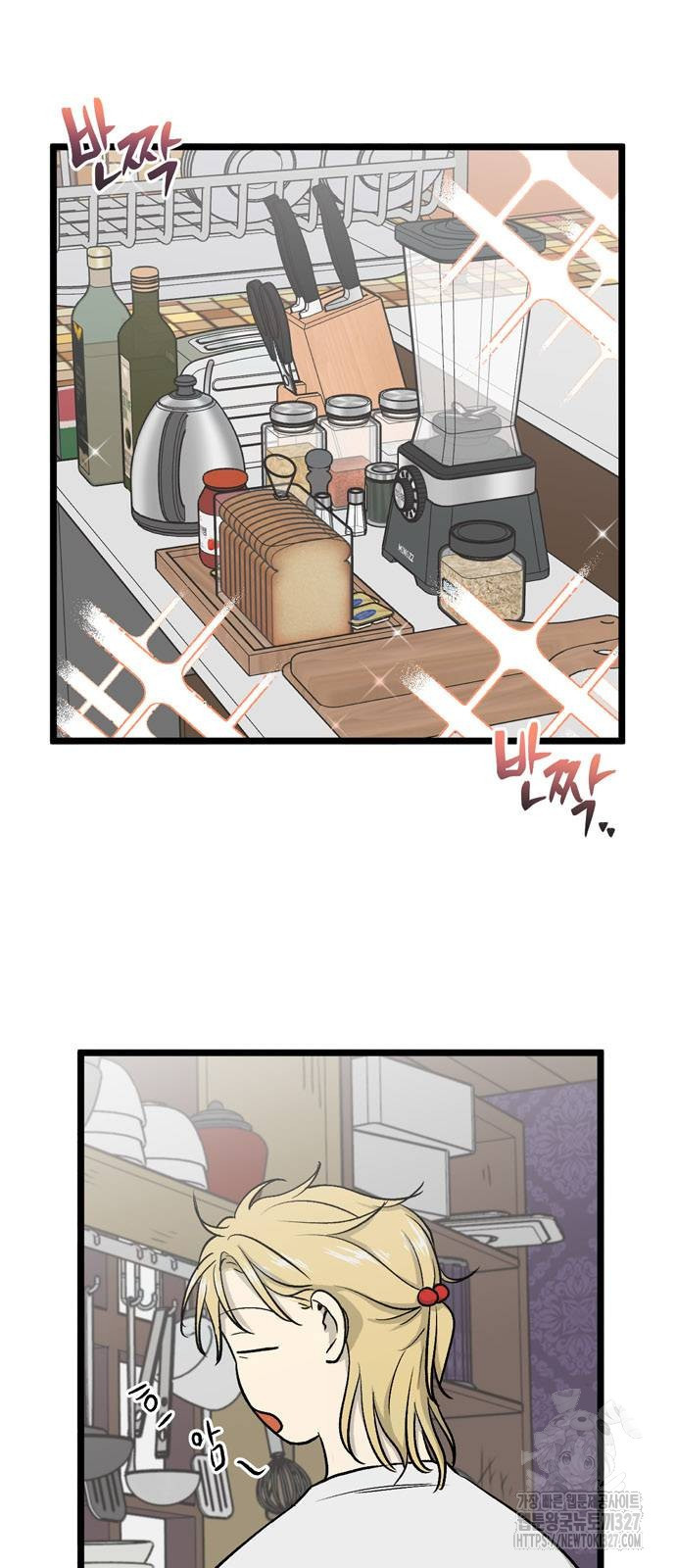 집이 없어 247화 7