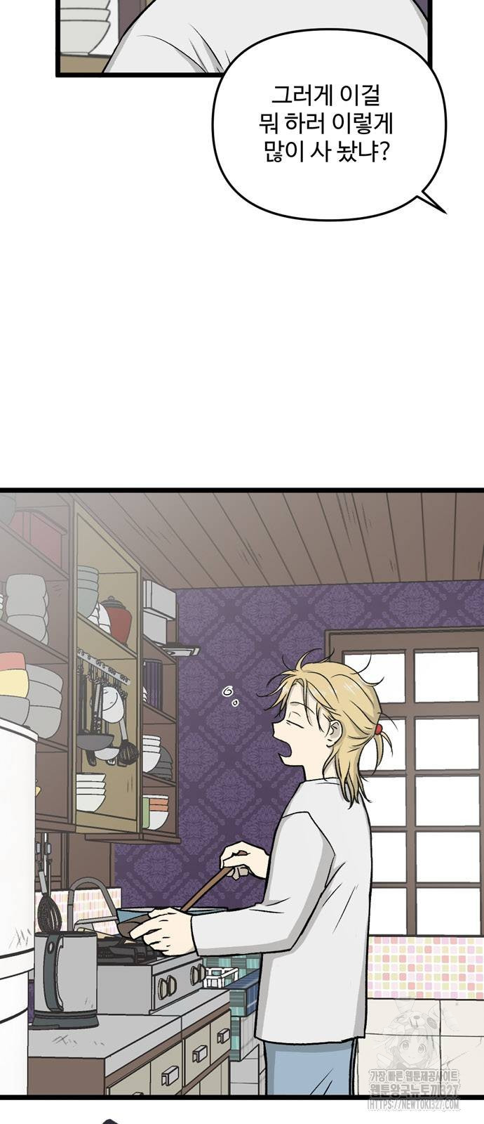 집이 없어 247화 8