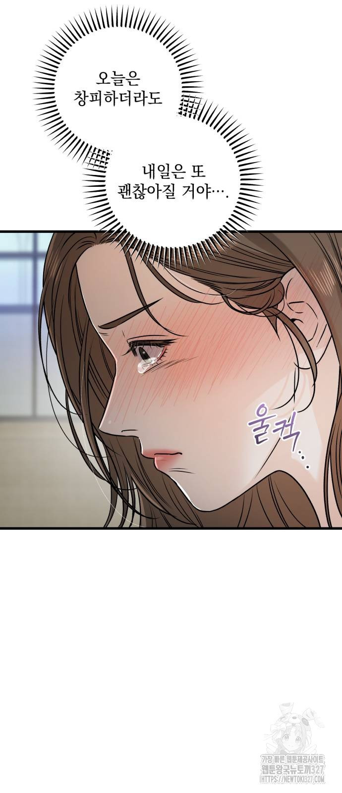 못 잡아먹어서 안달 33화 8