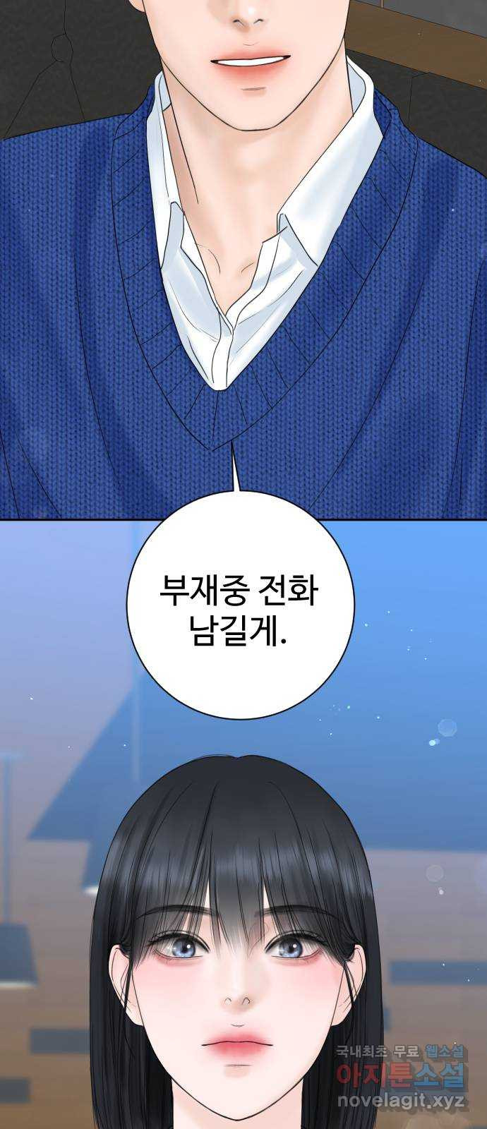 가장 썩은 것을 줄게 2화. 10년 2