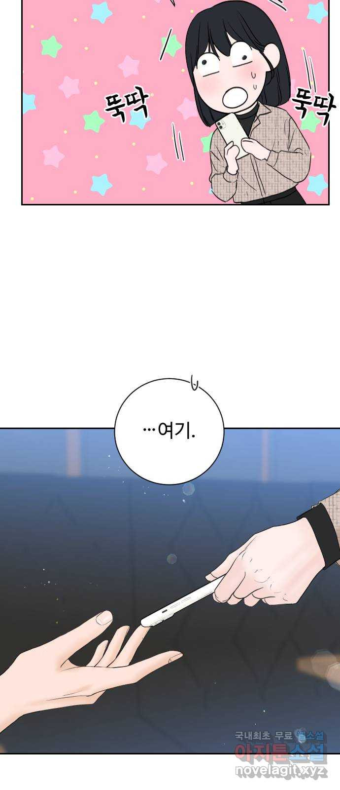 가장 썩은 것을 줄게 2화. 10년 4