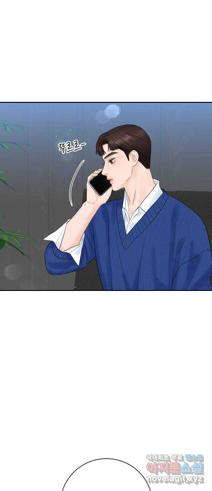 가장 썩은 것을 줄게 2화. 10년 5