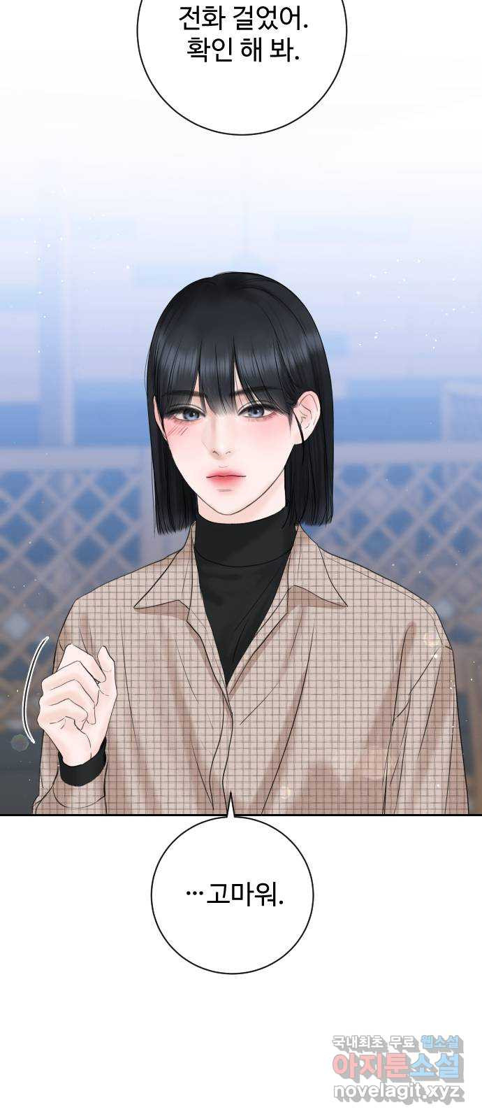 가장 썩은 것을 줄게 2화. 10년 6