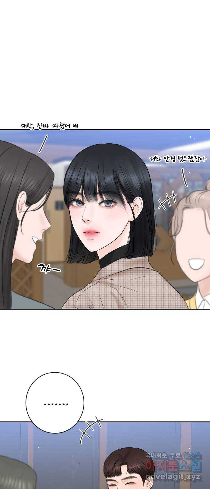 가장 썩은 것을 줄게 2화. 10년 7