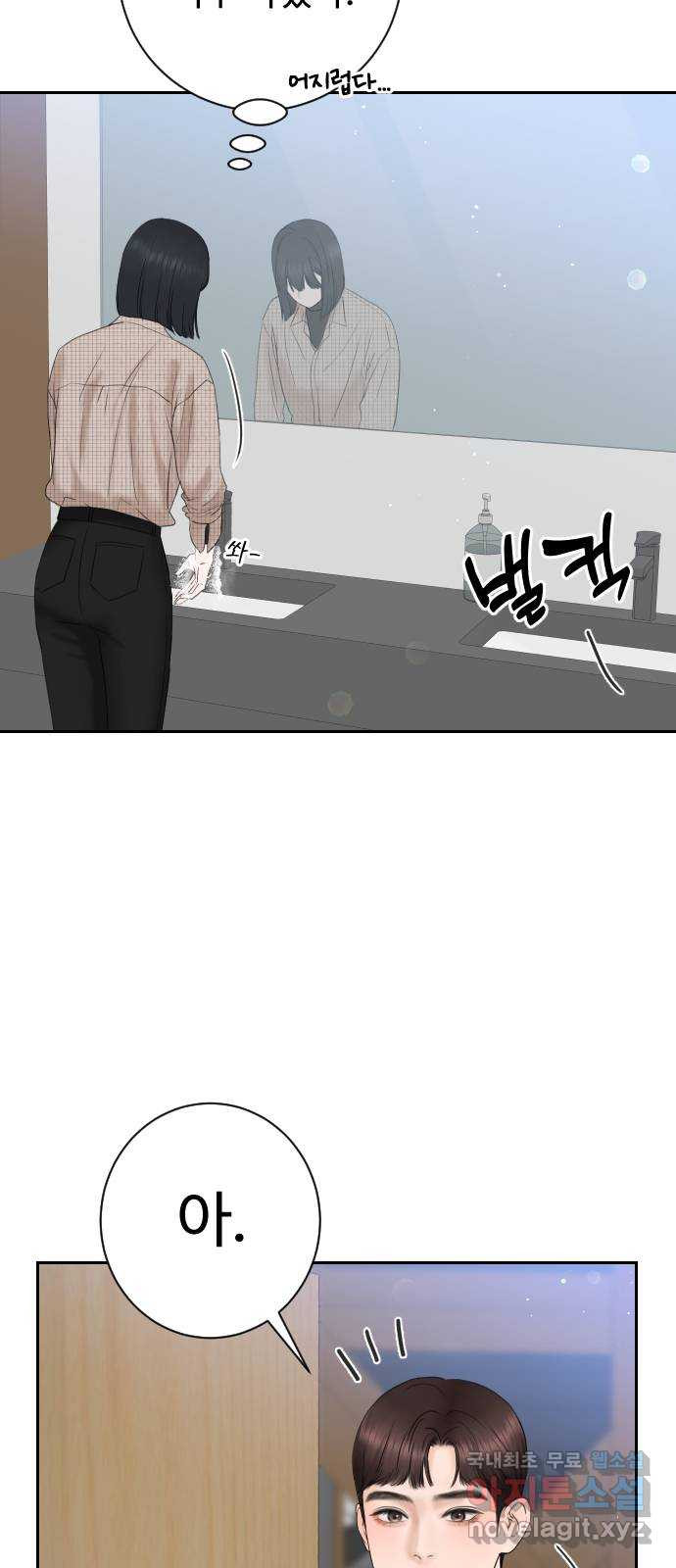 가장 썩은 것을 줄게 2화. 10년 10